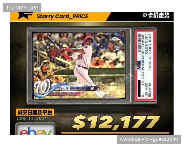 足球星卡的多重用途与价值分析及收藏投资潜力探讨