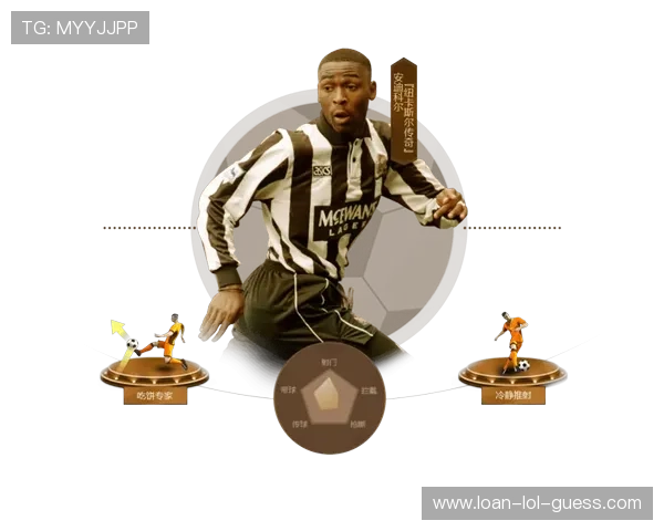 逝去足球传奇球星的光辉岁月与永恒影响解析